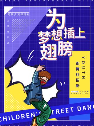 时尚创意孟菲斯活动促销海报图开业宣传单潮流背景PSD素材