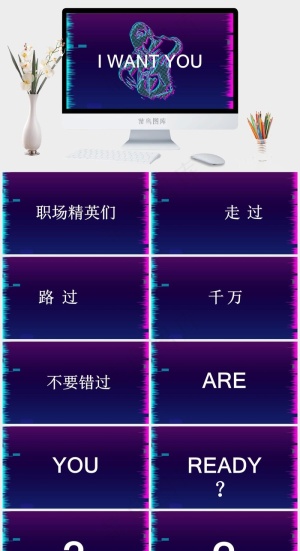 抖音故障风企业招聘快闪PPT预览图