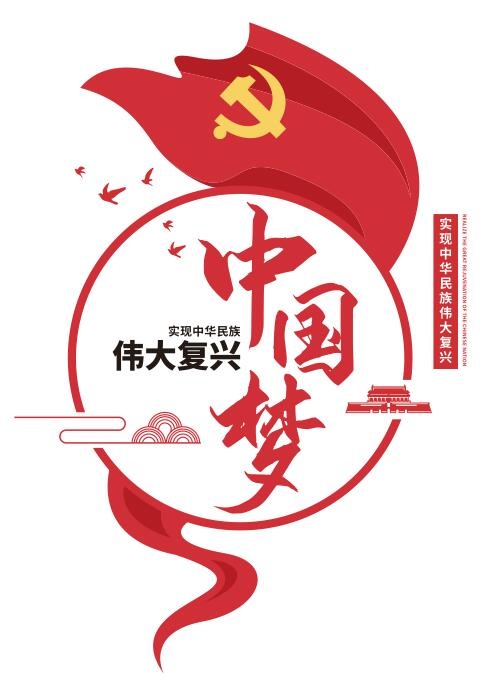 党建文化墙cdr矢量模版下载