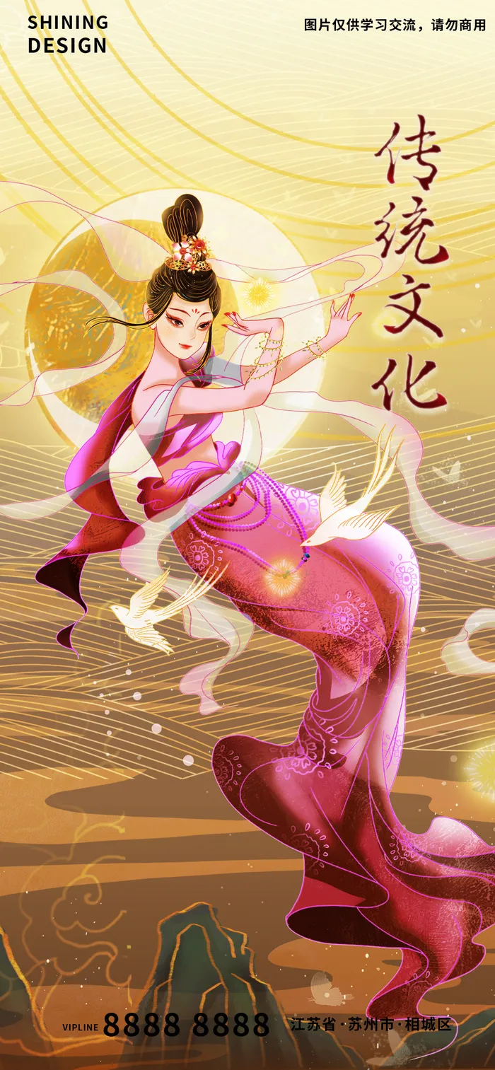 国潮传统文化敦煌壁画飞天仙女海报