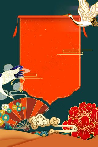 手绘国潮风背景中式海报