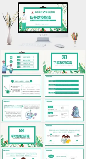 新冠疫情防疫工作宣传方案预案ppt