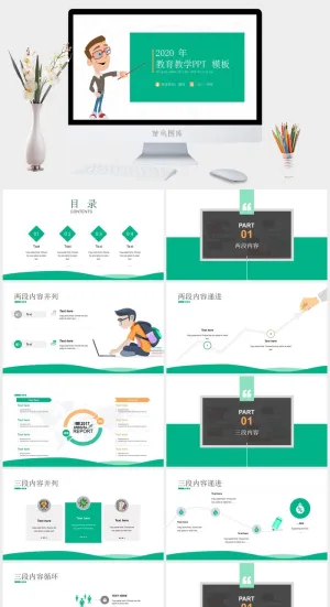 可爱卡通风小学教育教学课件ppt模板预览图