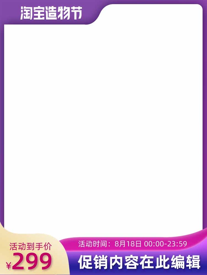 电商主图 网店活动主图