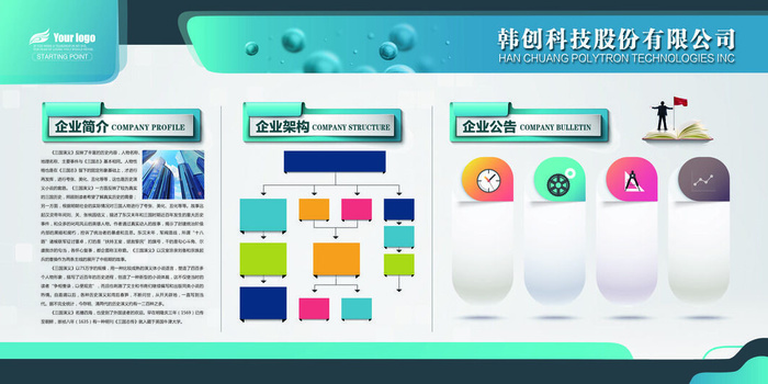 宣传展板模板psd模版下载