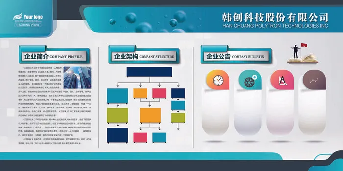 宣传展板模板psd模版下载