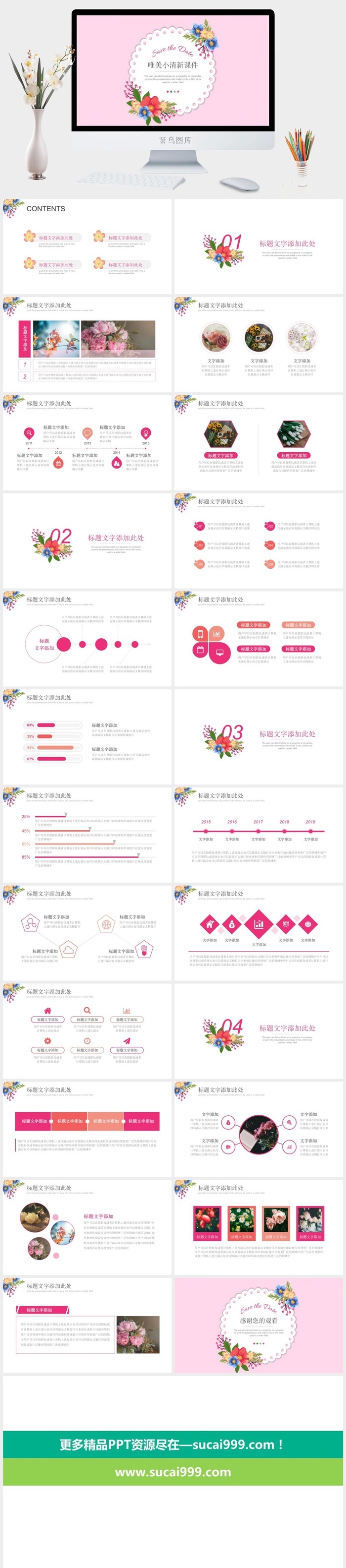 课件PPT模板动态教学教师说课公开课授课教育培训演示模板素材