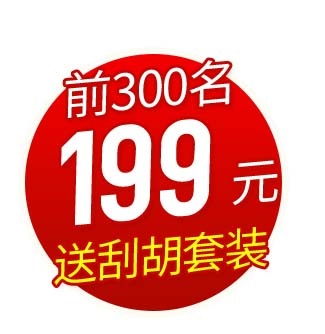 电商标签 促销标签psd模版下载