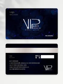 简约vip会员卡模板 简约vip会员卡模板