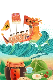 浓情端午  端午节 浓情端午  端午节