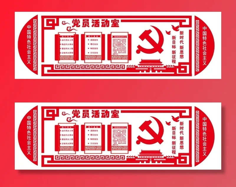 党建文化宣传栏cdr矢量模版下载