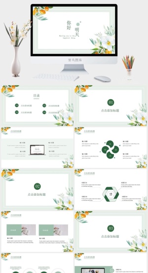 小清新文艺PPT通用模板预览图