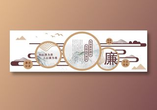 廉政文化 廉政文化墙