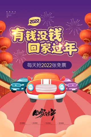 迎新年新年海报虎年海报2022虎年大吉虎年