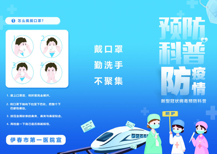 德尔塔病毒 疫情防控新冠肺炎疫苗健康海报x展板架psd设计cdr素材psd模版下载
