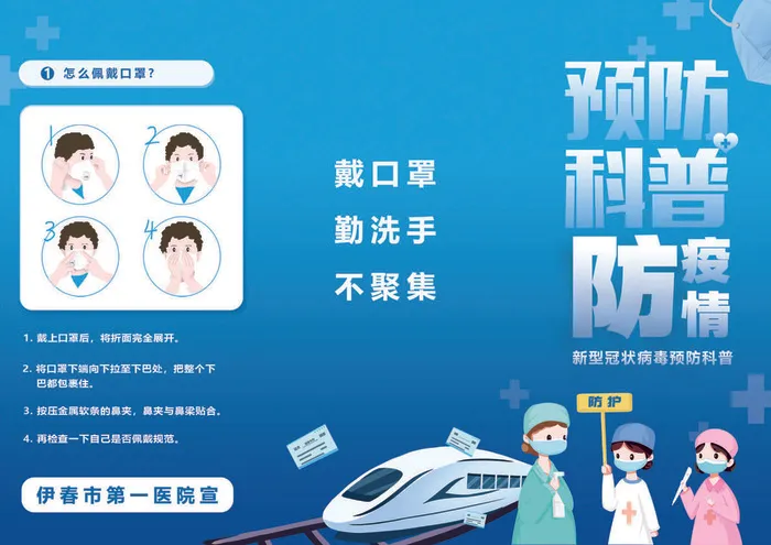 德尔塔病毒 疫情防控新冠肺炎疫苗健康海报x展板架psd设计cdr素材psd模版下载