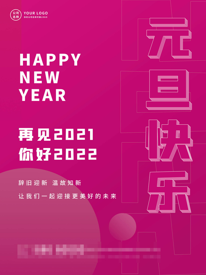 2022虎年春节背景喜庆背景psd模版下载