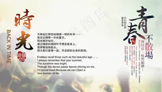 毕业季海报图片