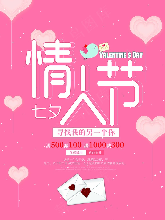 七夕 七夕海报 七夕背景