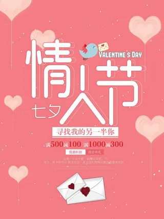 七夕 七夕海报 七夕背景