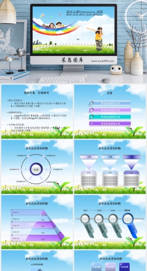 儿童节节日庆典PPT模板ppt模版预览图