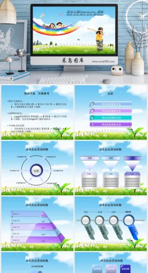 儿童节节日庆典PPT模板ppt模版预览图