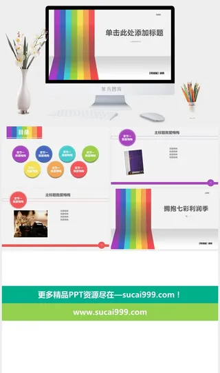 创造商业工作通用PPT模板