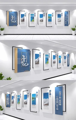 蓝色大气简约风企业年会背景企业文化墙