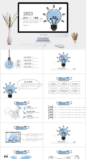 创意风格蓝色灯泡工作总结ppt模板预览图