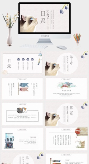 日系文艺小清新PPT模板预览图