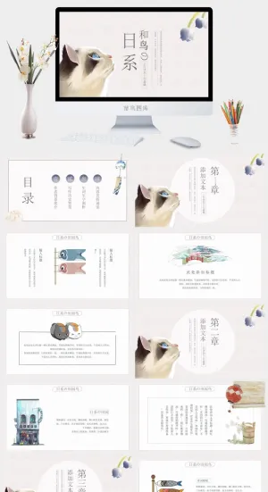 日系文艺小清新PPT模板预览图