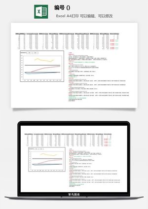 LMTK可视化图表模板Excel素材公司企业办公表格数据分析智能图表预览图