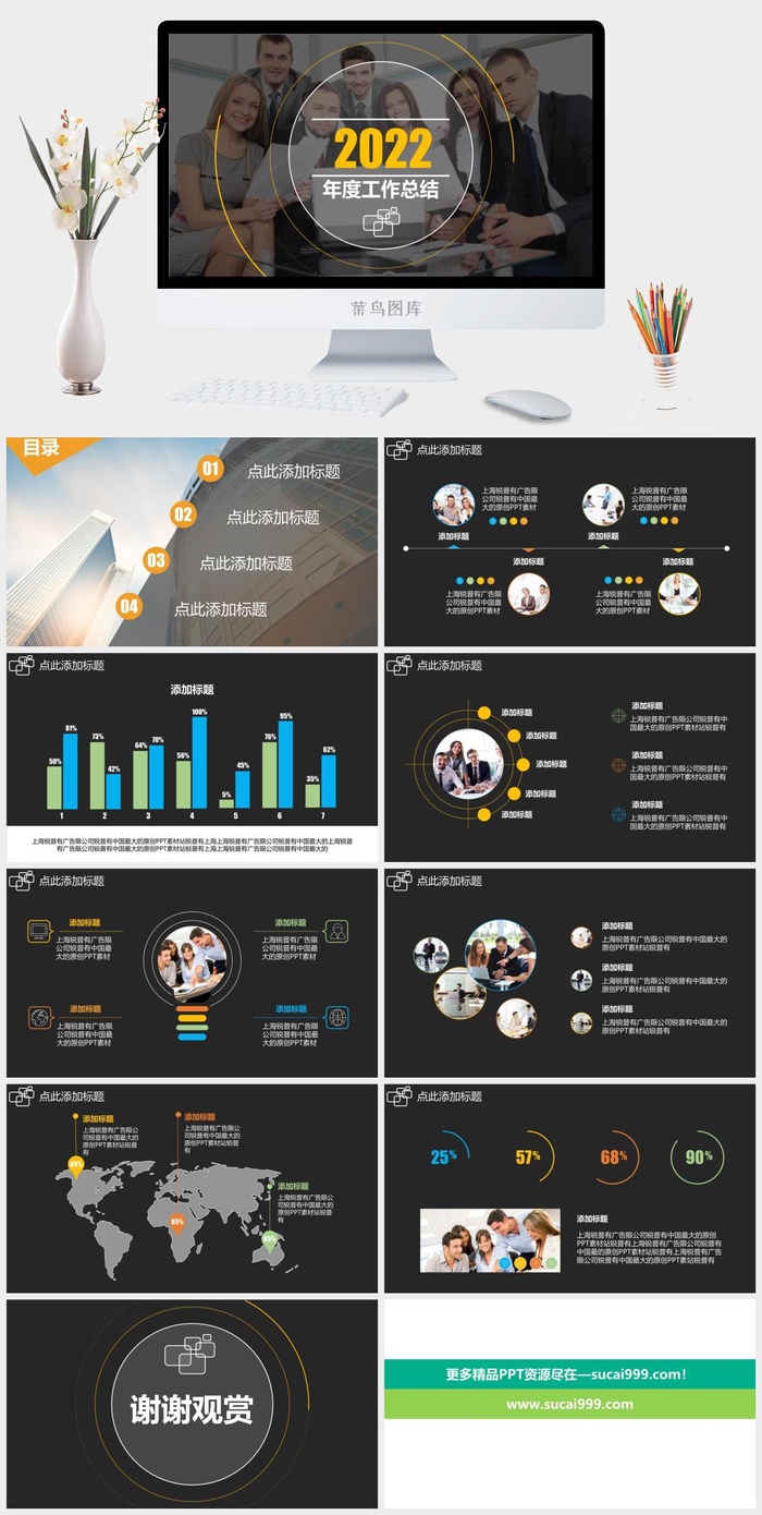 细线圈与圆的创意简约实用年度工作总结ppt模板