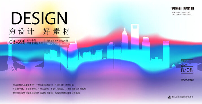 几何抽象粒子线条光线科技感网页banner展板背景AI矢量设计素材