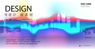 几何抽象粒子线条光线科技感网页banner展板背景AI矢量设计素材