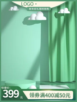 电商主图 电商活动主图模板