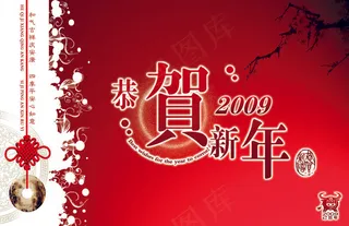 新年贺卡图片