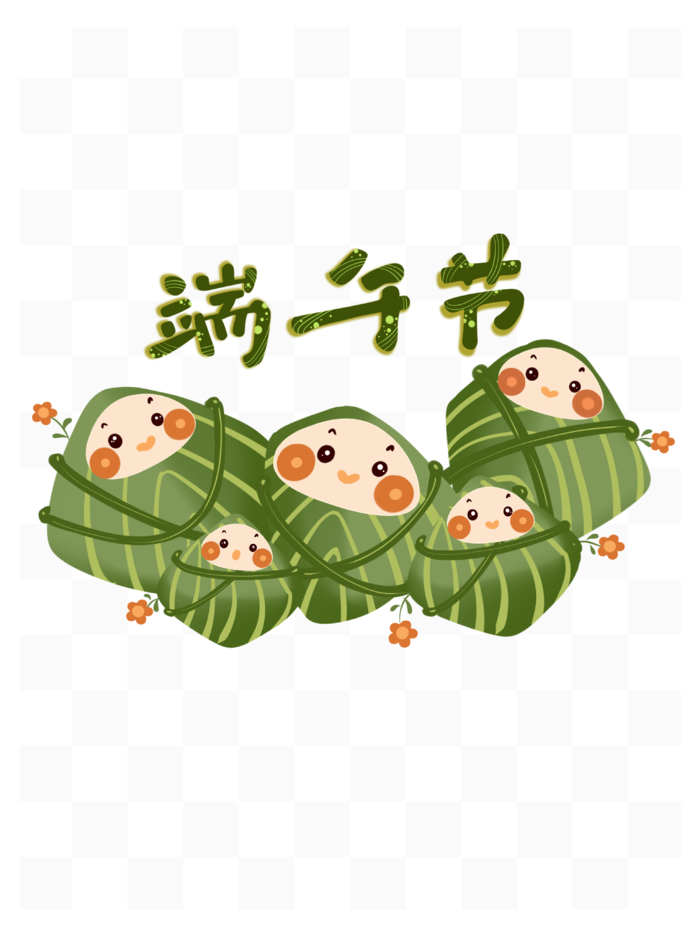端午节卡通粽子全家福装饰海报素材促销贴纸