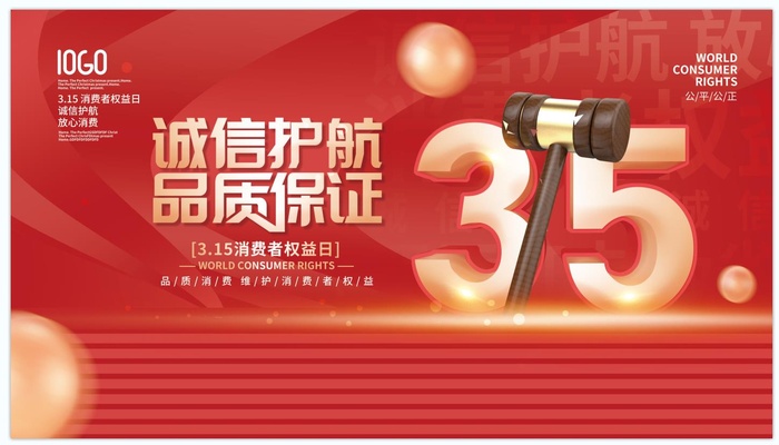 315简约创意海报psd模版下载