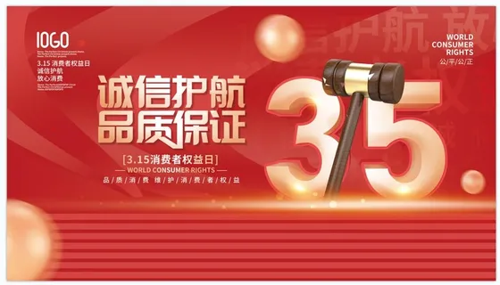 315简约创意海报