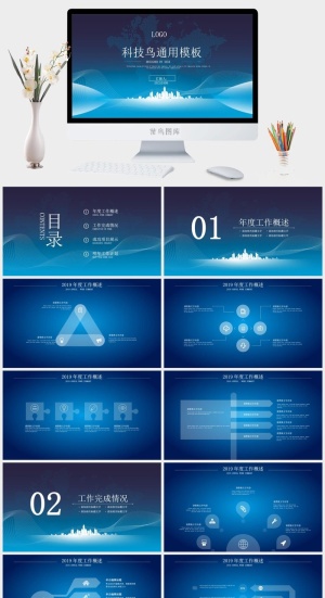 未来科技PPT模板预览图