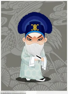 【色褶子】四进士之宋世杰