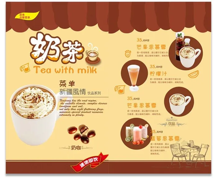 奶茶店点菜单价目表psd模版下载