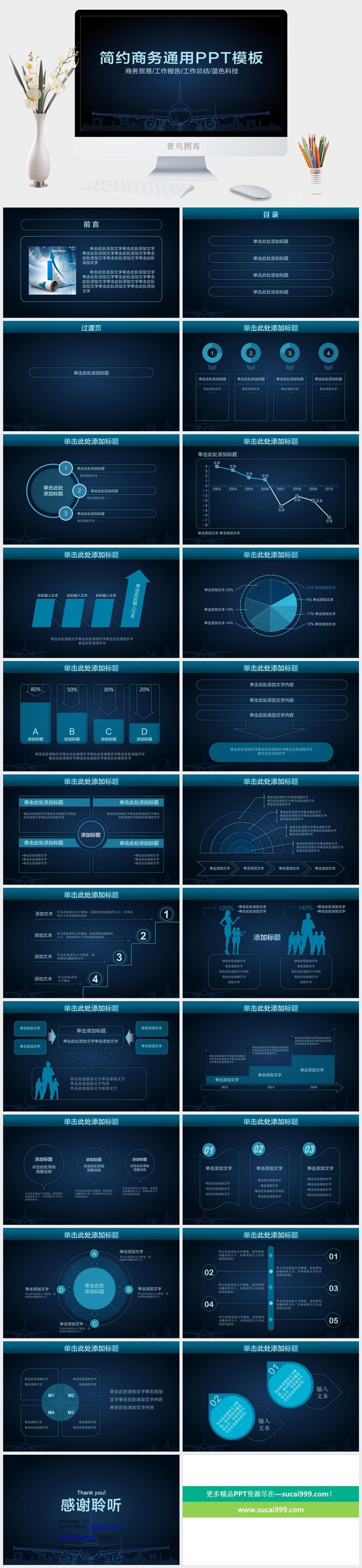 漂亮荧光图表简约商务蓝色科技感通用ppt模板