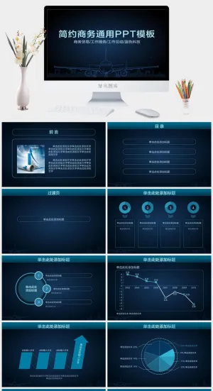 漂亮荧光图表简约商务蓝色科技感通用ppt模板预览图