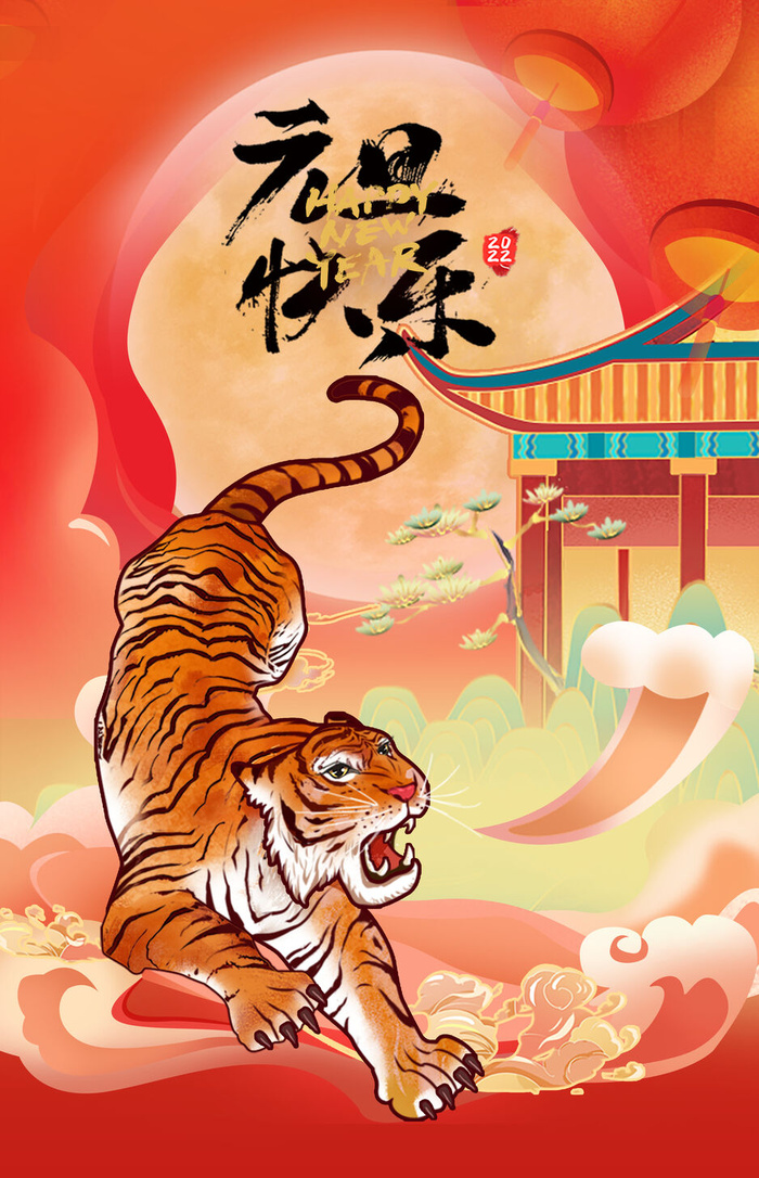 元旦快乐psd模版下载