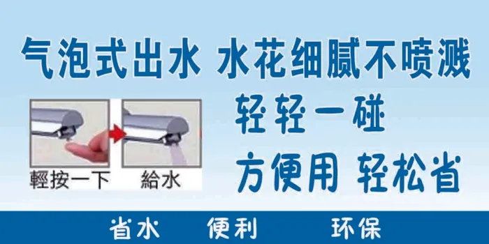 可触洗手轻松方便psd模版下载