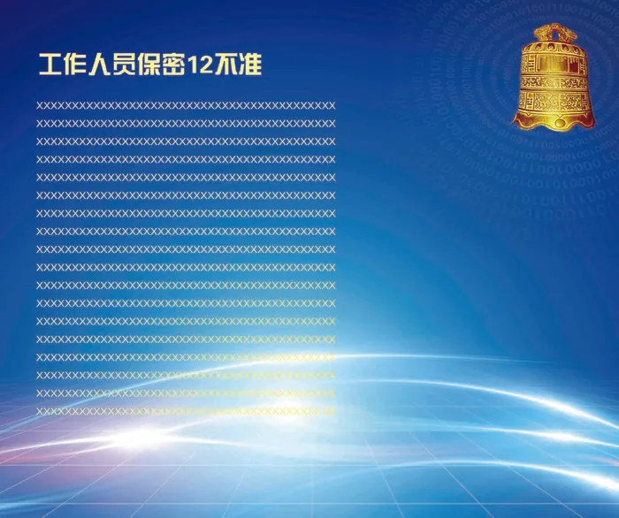 鼠标垫传单海报单页科技光警钟psd模版下载