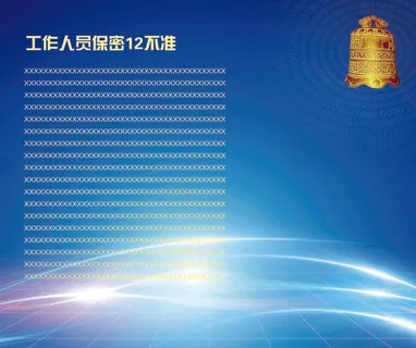 鼠标垫传单海报单页科技光警钟