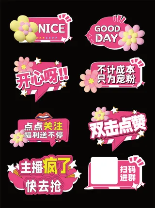 直播间手举牌主播手举牌